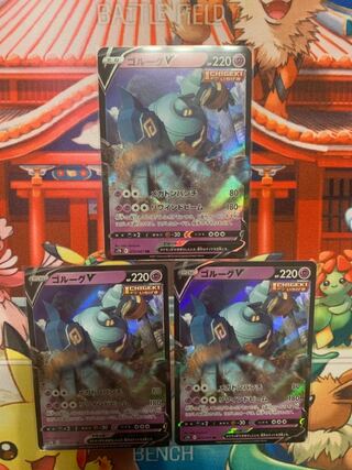 ゴルーグV RR 015/067