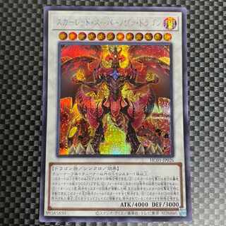 鮭イクラ商店 1083 スカーレッド・スーパーノヴァ・ドラゴン シークレットレア1枚