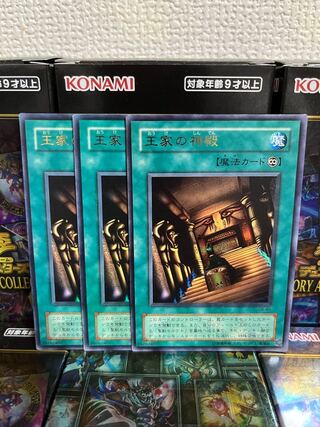 遊戯王スタジオ 543 王家の神殿 ウルトラレア2期3枚の通販
