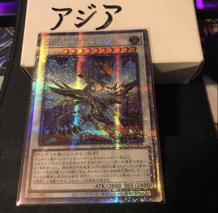 DIFO-JP039 PSE Red-Eyes Zombie Dragon Emperor Asia Yu-Gi-Oh!
