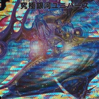 Wanted] Ultimate Galactic Universe Early (DM-22 S1/S5/Y5) Beautiful