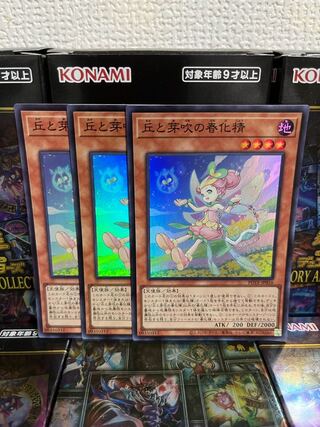遊戯王スタジオ 545 丘と芽吹の春化精 スーパーレア3枚JP016