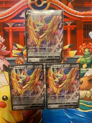 ZamazentaV RR 118/184