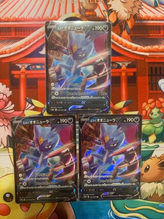 Jadeio SneaselV RR 044/067