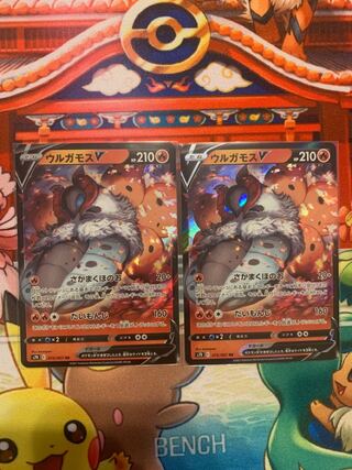 VolcaronaV RR 015/067