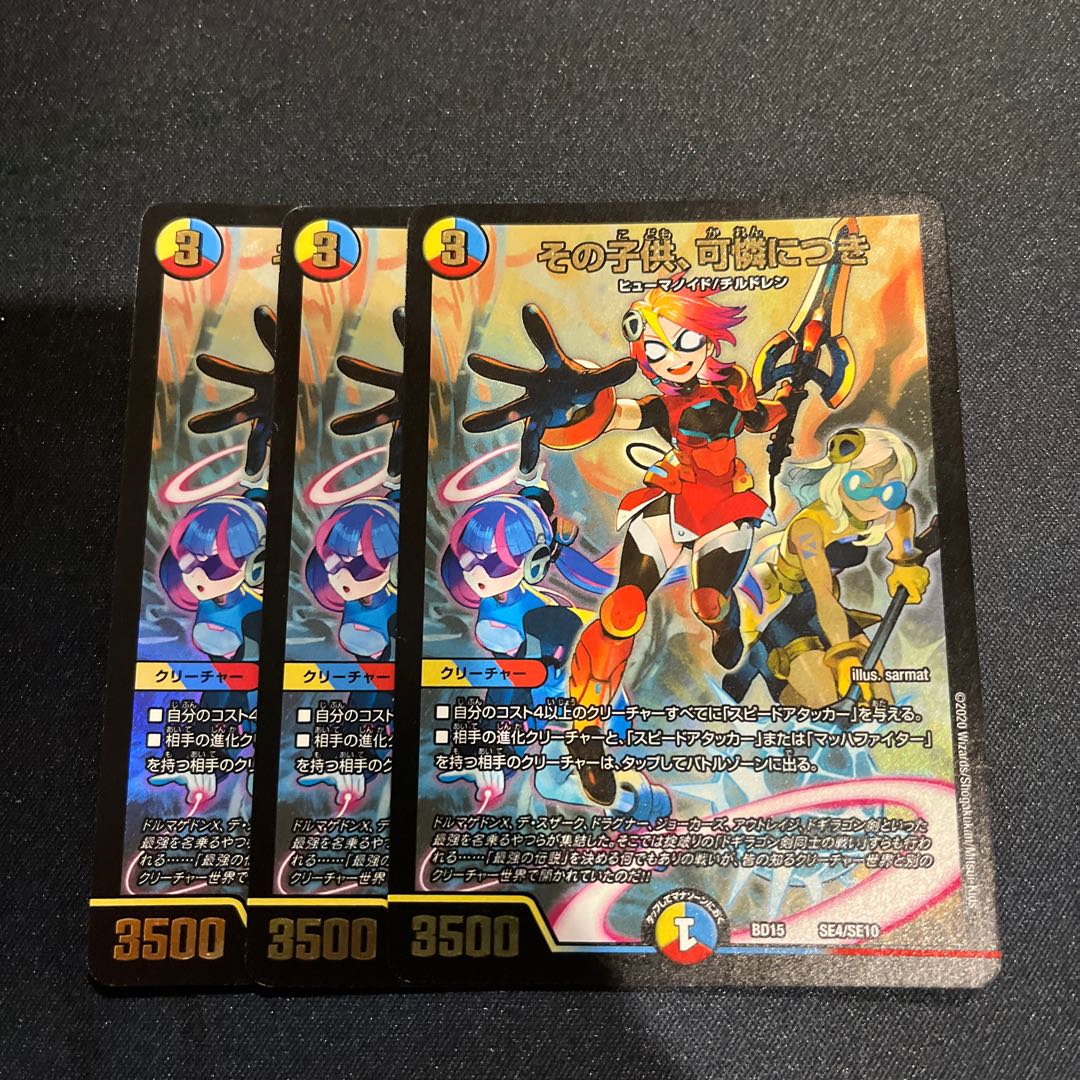 The child is a dainty SE4/SE10