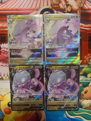 Dedicated page! Jade Goodra, Level Ball set!