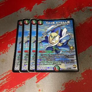 Sword No.3 Katuemon Sword P56/Y15 Set of 4