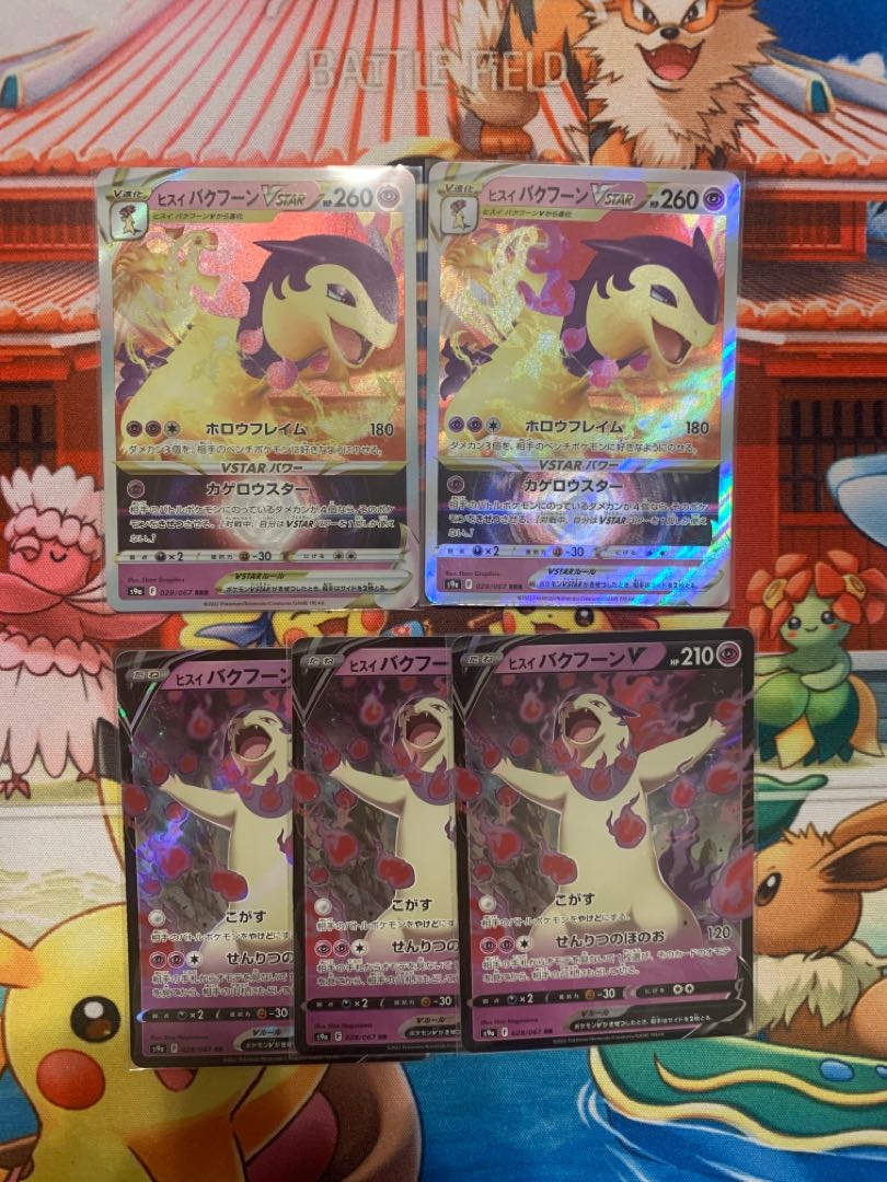 Jade TyphlosionV, Jade TyphlosionVSTAR