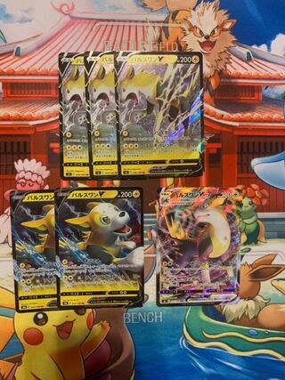 BoltundV, BoltundVMAX