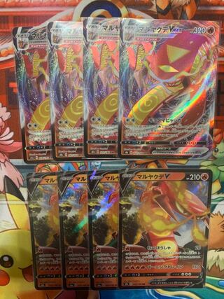 マルヤクデV、マルヤクデVMAX