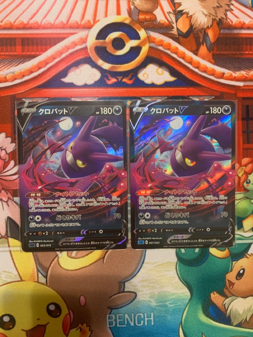 CrobatV (RR spec.) S-TD 003/019