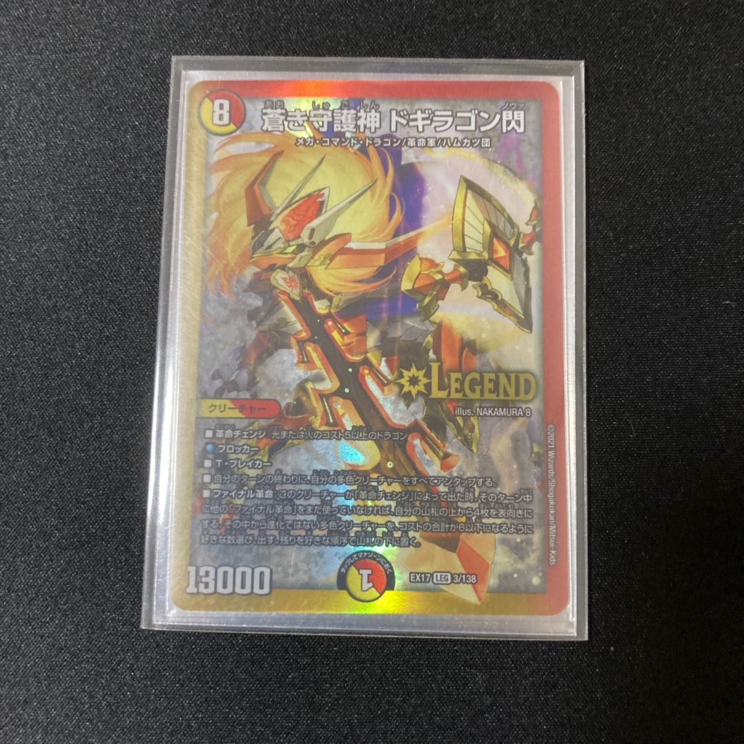 Blue Guardian God Dogiragon Flash LEG 1/18