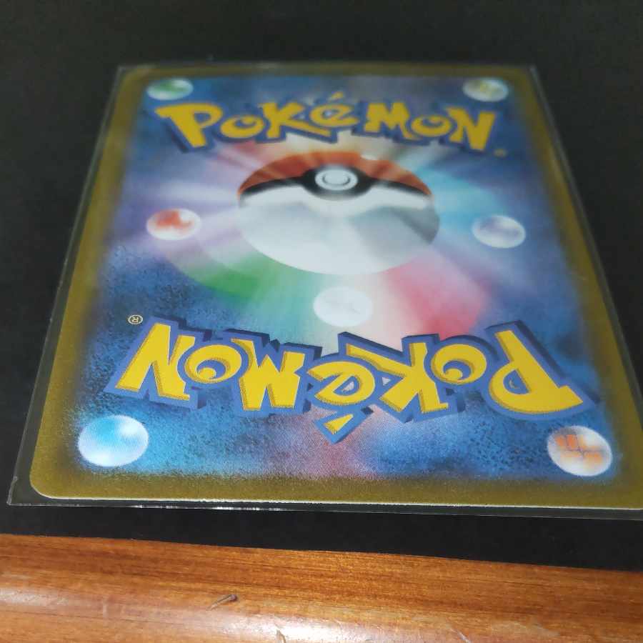 RayquazaVMAX UR 284/184