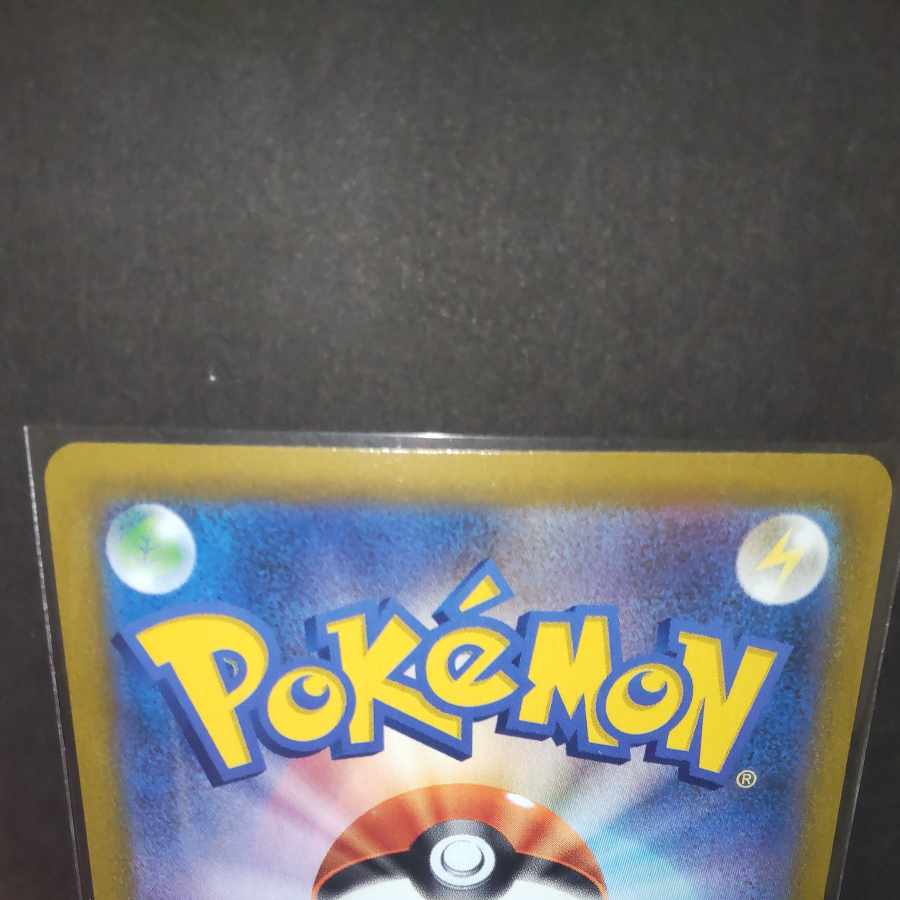 RayquazaVMAX UR 284/184