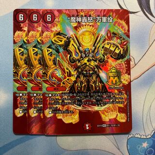 “魔神轟怒”万軍投 3枚