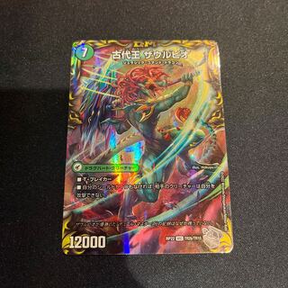 Eocene lump Judaica｜Ancient King Saurpio (20th Silver Treasure) VIC TR2a/10｜TR2b/10