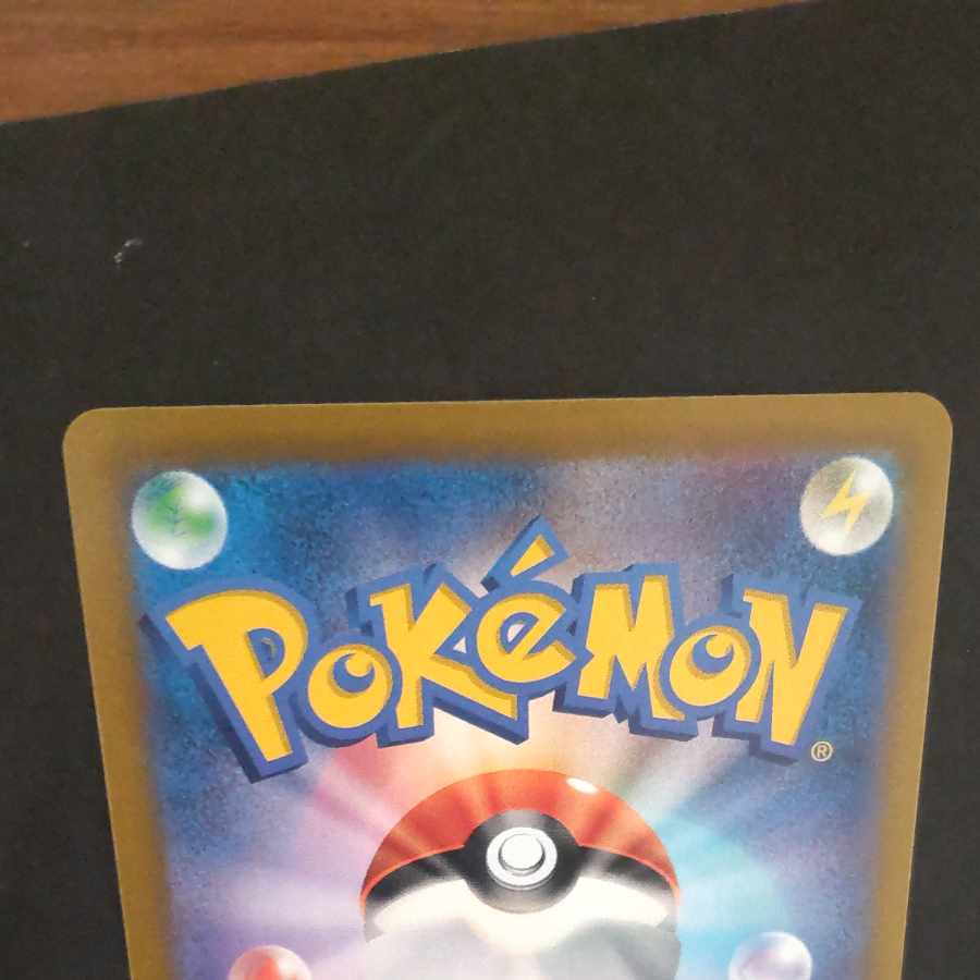 SylveonVMAX CSR 232/184