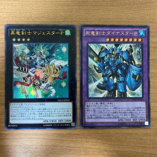 Dinoster Power, the Mighty Dracoslayer; Majester Paladin, the Ascending Dracoslayer