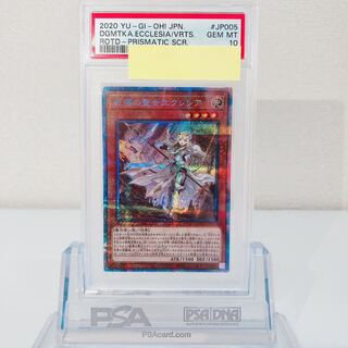 【5つ目】教導の聖女エクレシア プリズマ PSA10 Amazon.co.jp: 遊戯王カード 教導の聖女エクレシア(プリズマ