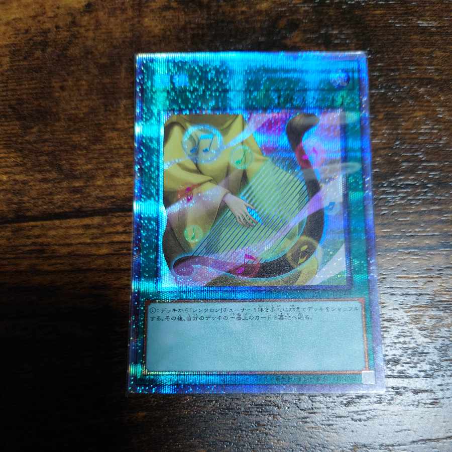 Attunement Prismatic Secret Rare JP040