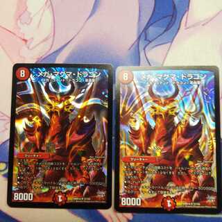 メガマグマドラゴン