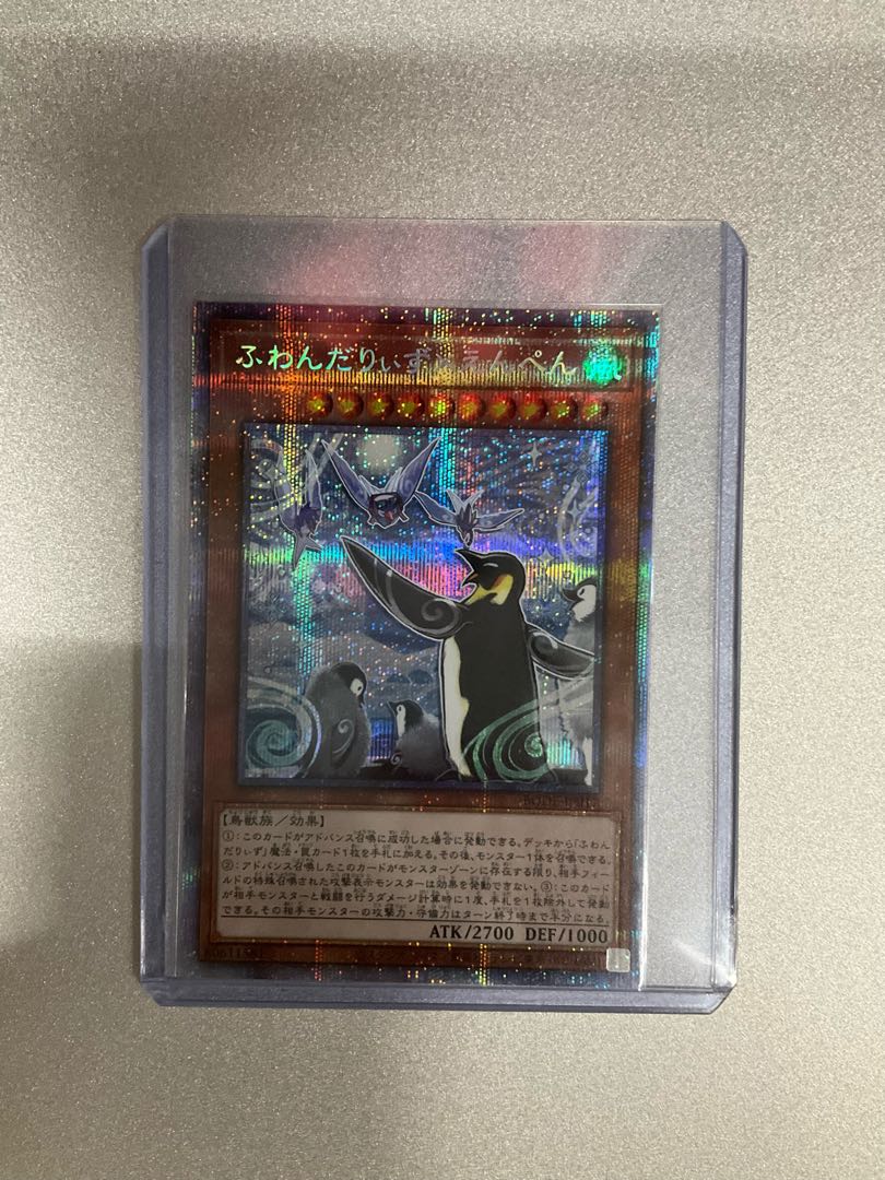 Floowandereeze & Empen Prismatic Secret Rare JP017