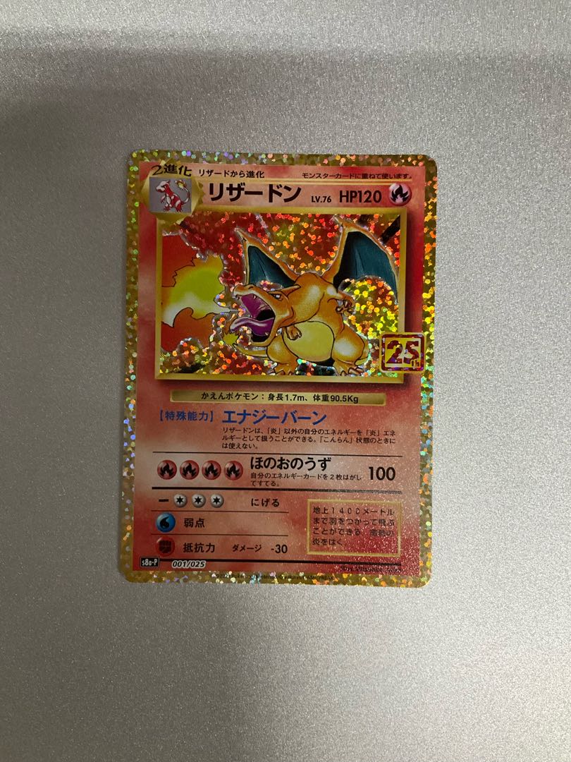 Charizard 25th Promo
