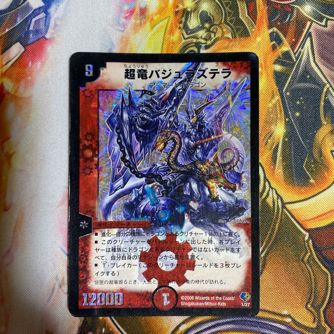 Überdragon Bajula Zutera 1/27