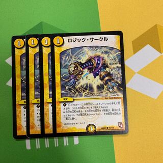 ロジックサークル