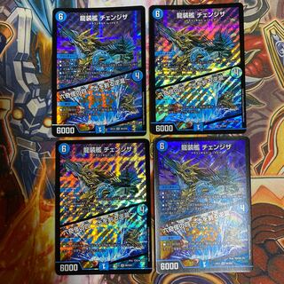 龍装艦 チェンジザ｜六奇怪の四 -土を割る逆瀧- SR 4/14  4枚セット