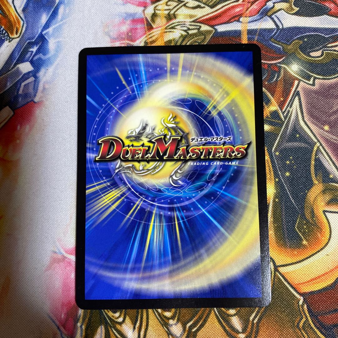 Bombazar, Dragon of Destiny SR 236/????