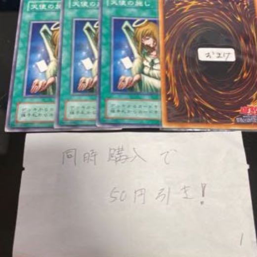 天使の施し 14432