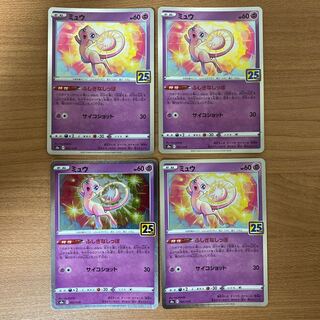 ミュウ　ふしぎなしっぽ