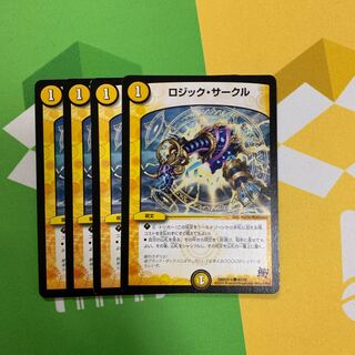 ロジックサークル