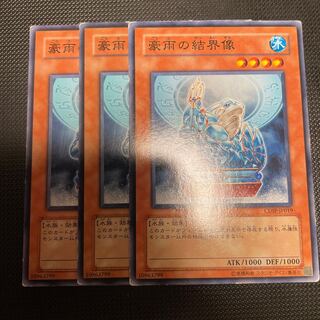 豪雨の結界像 ノーマル JP019 3枚