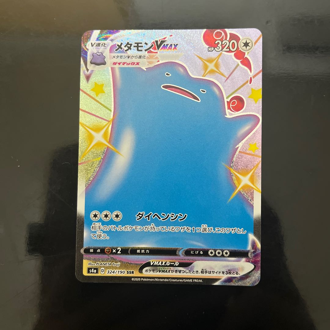 DittoVMAX SSR 324/190