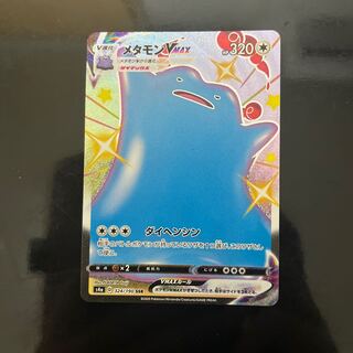 メタモンVMAX SSR 324/190