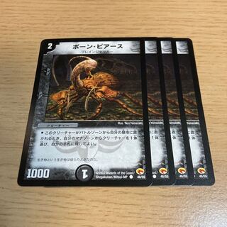 NO.1311 Bone Piercer C 46/55