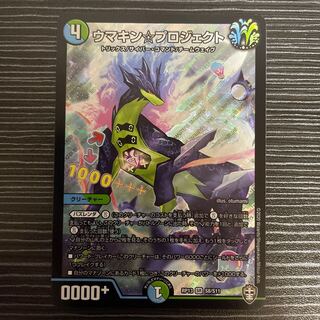 Umakin☆Project SR S8/S11