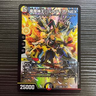 Barcadia, King of the Dragon Demons NEX SR 22/138