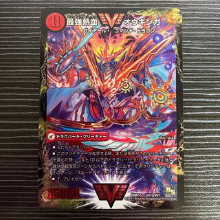 Invincible King Sword Giga Heart｜Strongest Hot Blooded Au Ginga WVC VV1a/VV1｜VV1b/VV1