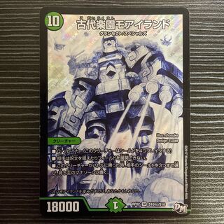 Ancient Paradise Mo Island SE S10(Secret)/S10