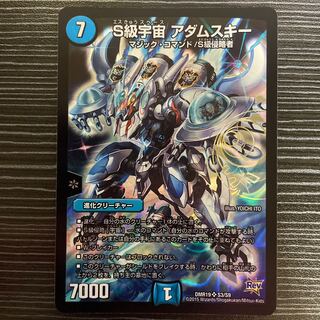 S Class Space Adamski SR S3/S9