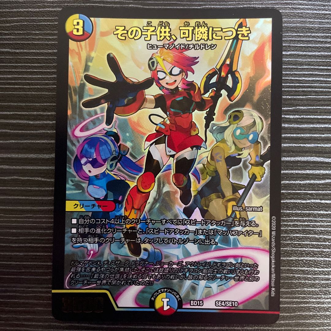 The child is a dainty SE4/SE10