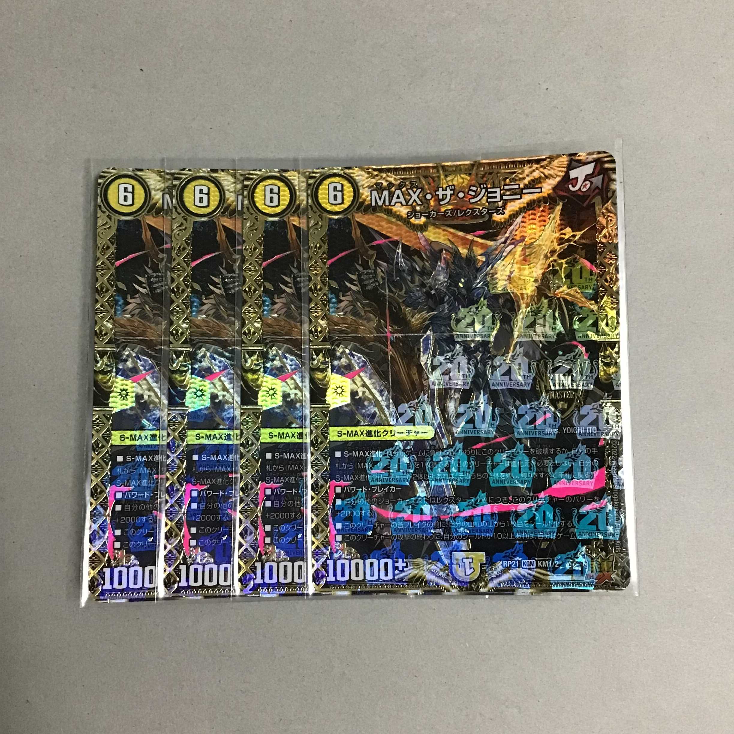 MAX・ザ・ジョニー MAXザジョニー 4枚