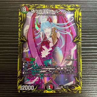 King Wilhelm of Jilt (20th Rare Spec.) SR 18A/20