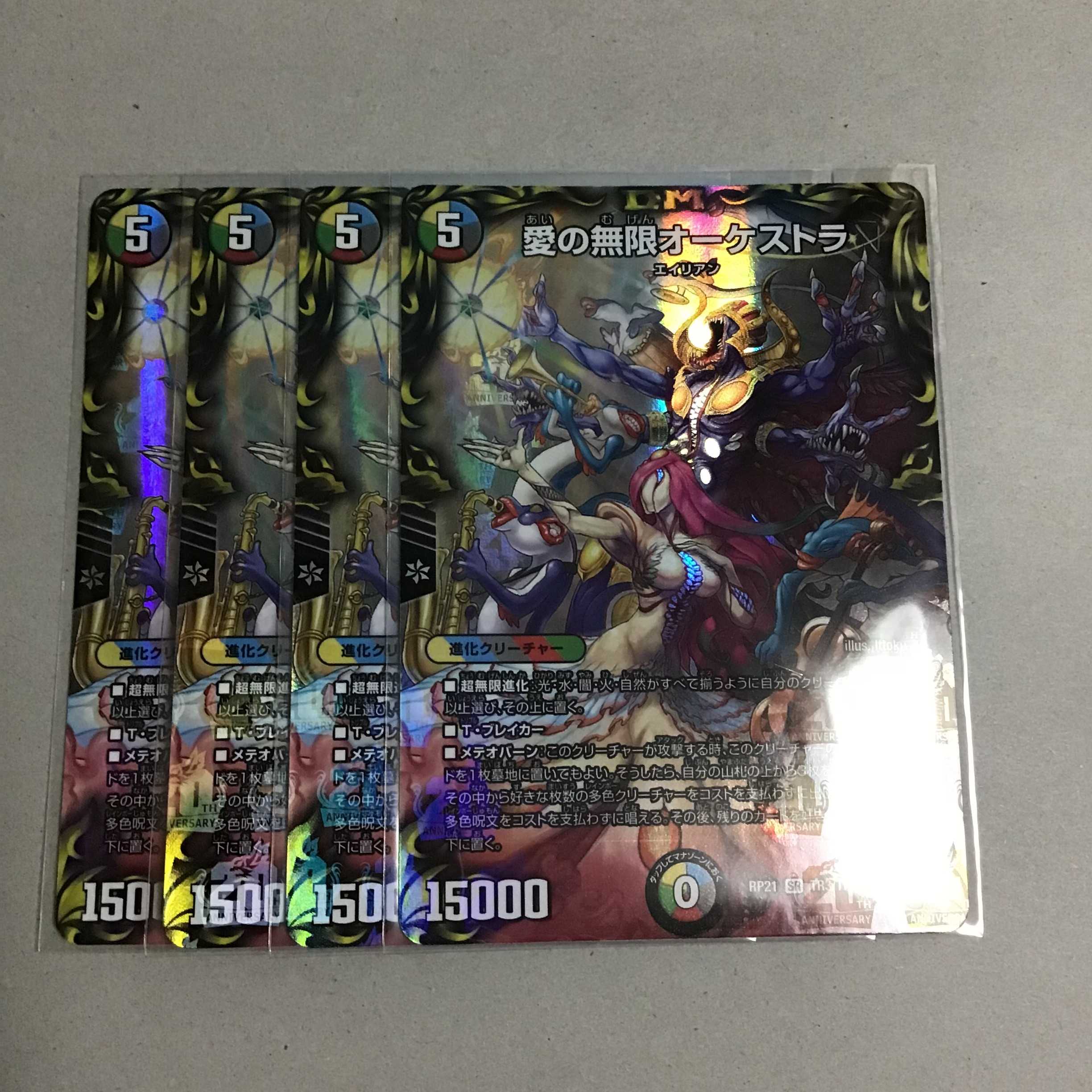 Infinite Orchestra of Love Silver Treasure 4 pieces