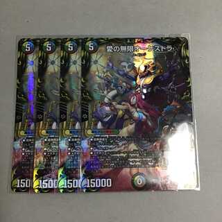 Infinite Orchestra of Love Silver Treasure 4 pieces