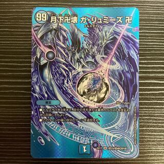 Manjigakure Ga Lumise SR Psychic33/Psychic40 [2018].